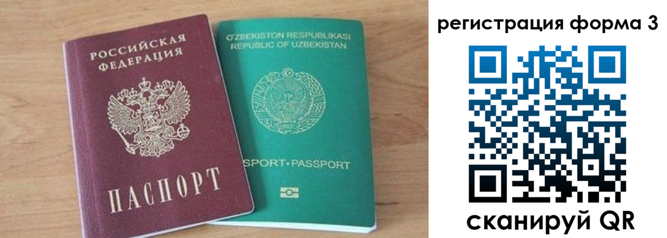 временная прописка в Великих Луках