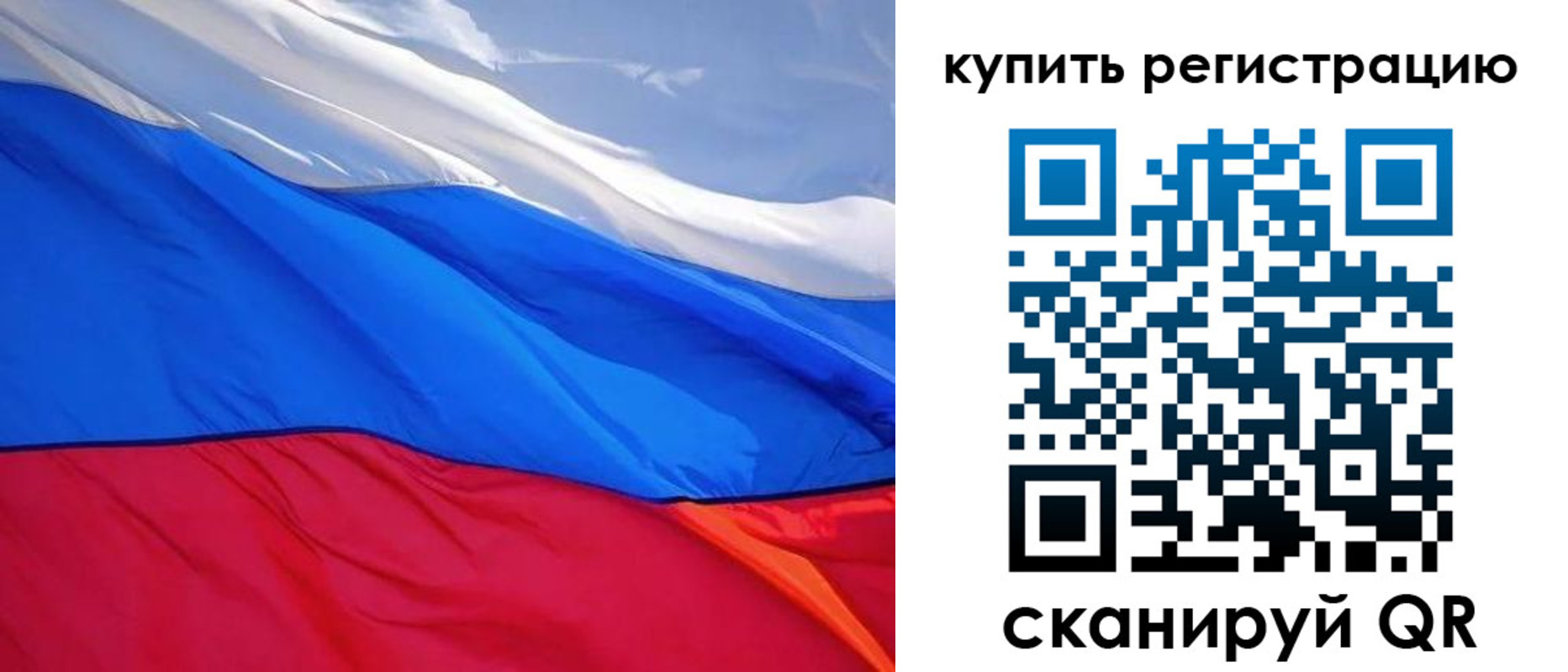 прописка для работы в Великих Луках