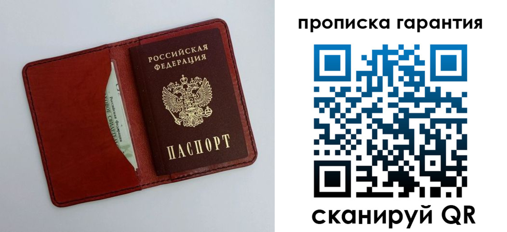 найти адрес прописки в Великих Луках