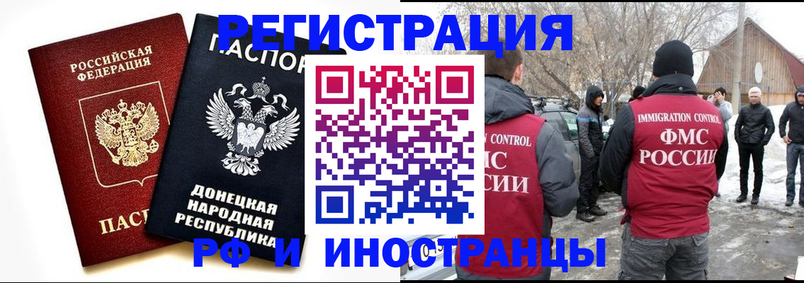 временная регистрация адрес в Великих Луках